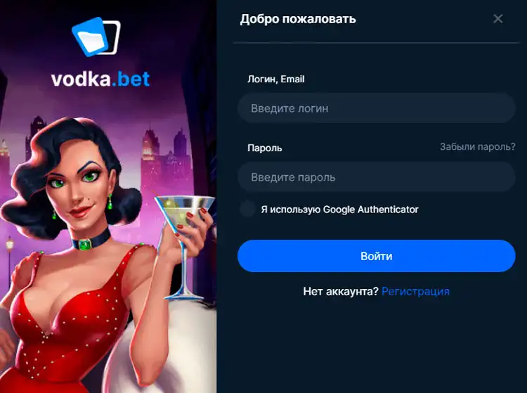 Фирменный знак и логотип Vodka Casino для идентификации бренда.